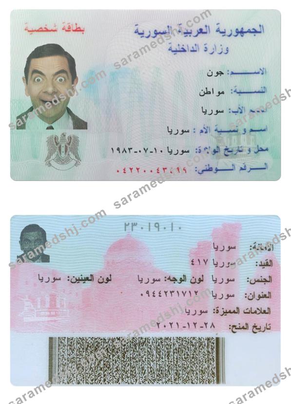 Syria ID